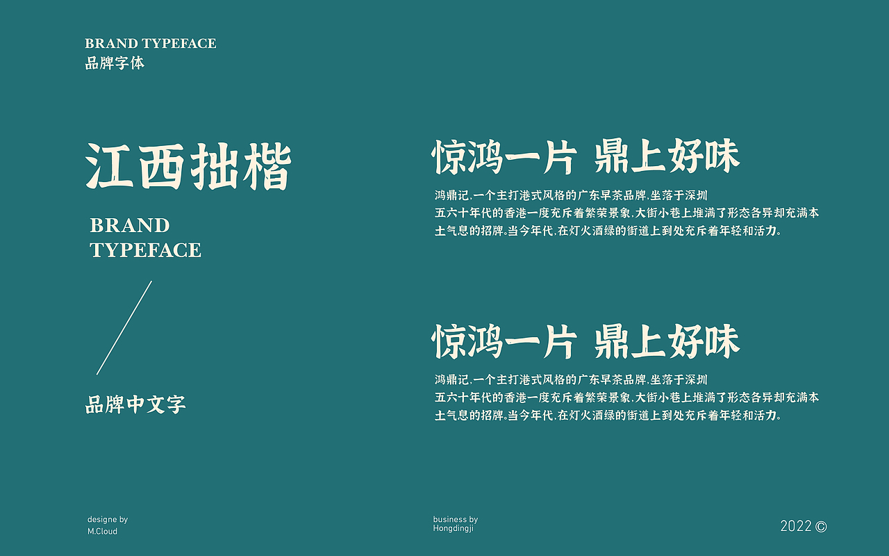 鸿鼎记x大白云 | 早茶品牌设计(图ZMzExMTE4NTA4) - 品牌 - 站酷设计师大白云cloud原创素材 - 站酷ZCOOL