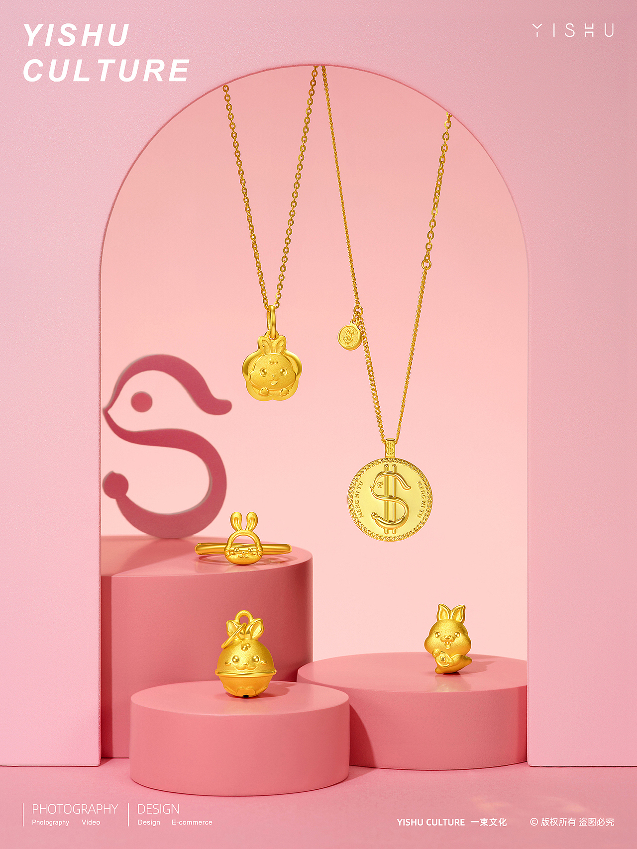 珠宝形象拍摄 | 一束摄影YISHU STUDIO ✖ 兔年新品