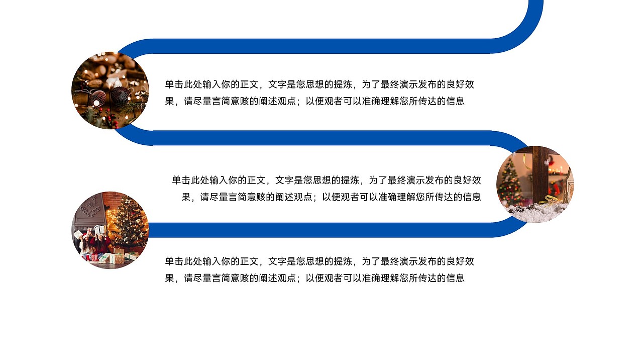 免费PPT模板!蓝色圣诞节平安夜元旦新年冬天冬季PPT