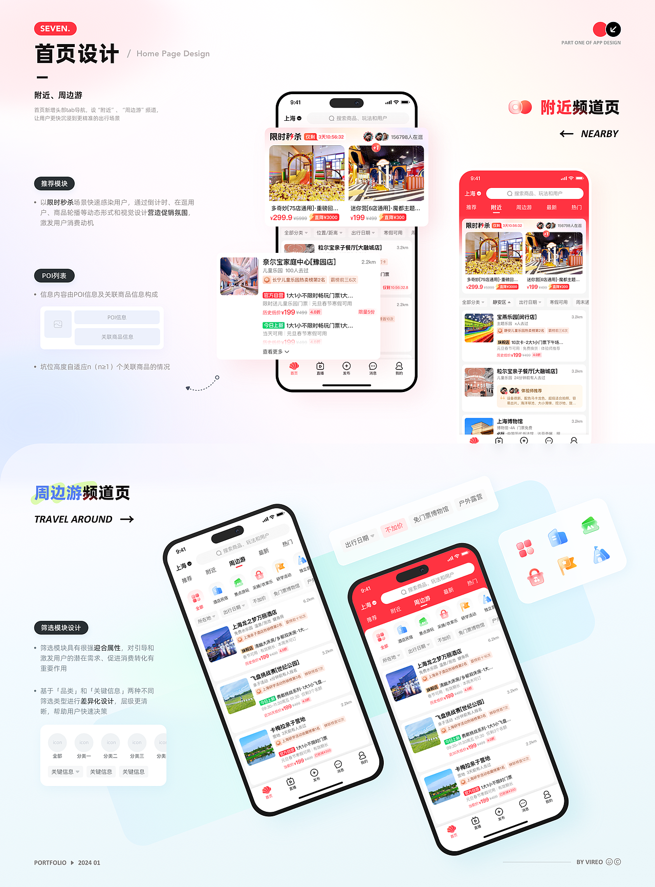 2021-2024 UI/视觉设计作品集