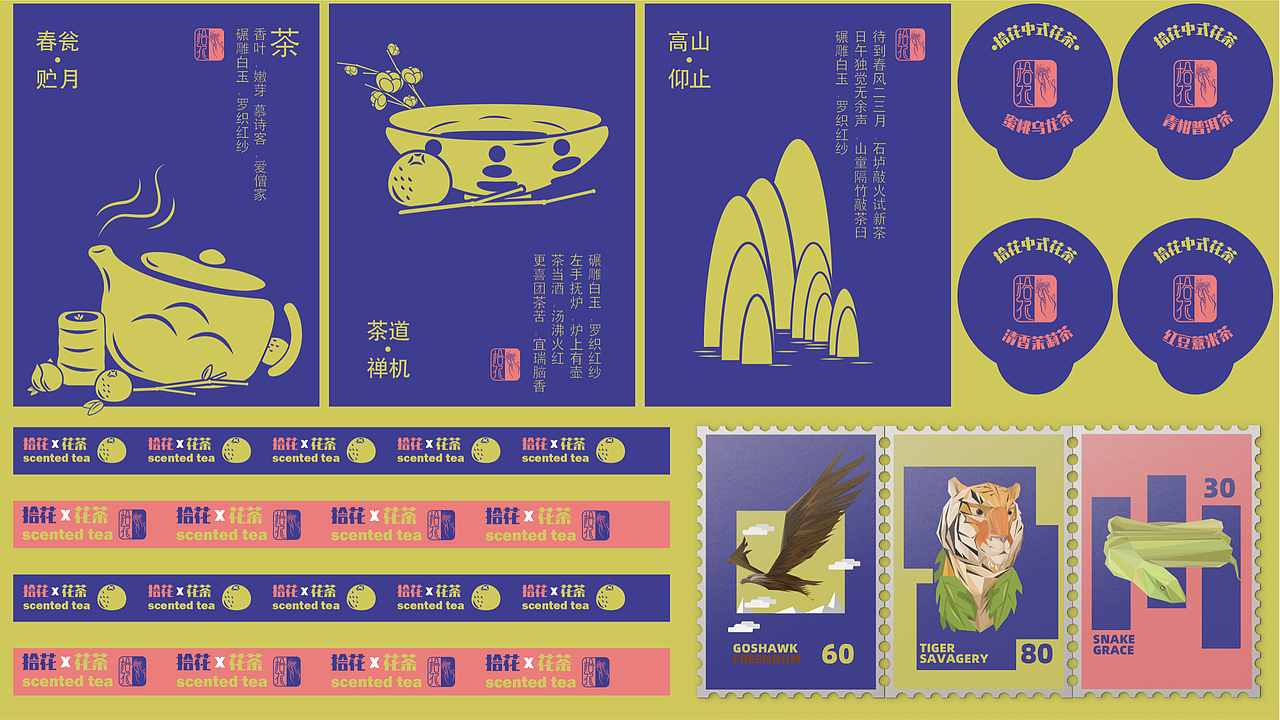 近期视觉类 全插画品牌设计 作品合集{2022下半年总结}