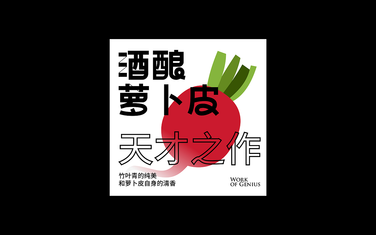 大嘴的菜（图ZMzE0MjUyMTYw） - 字体/字形 - 站酷设计师Angelakid原创素材 - 站酷ZCOOL