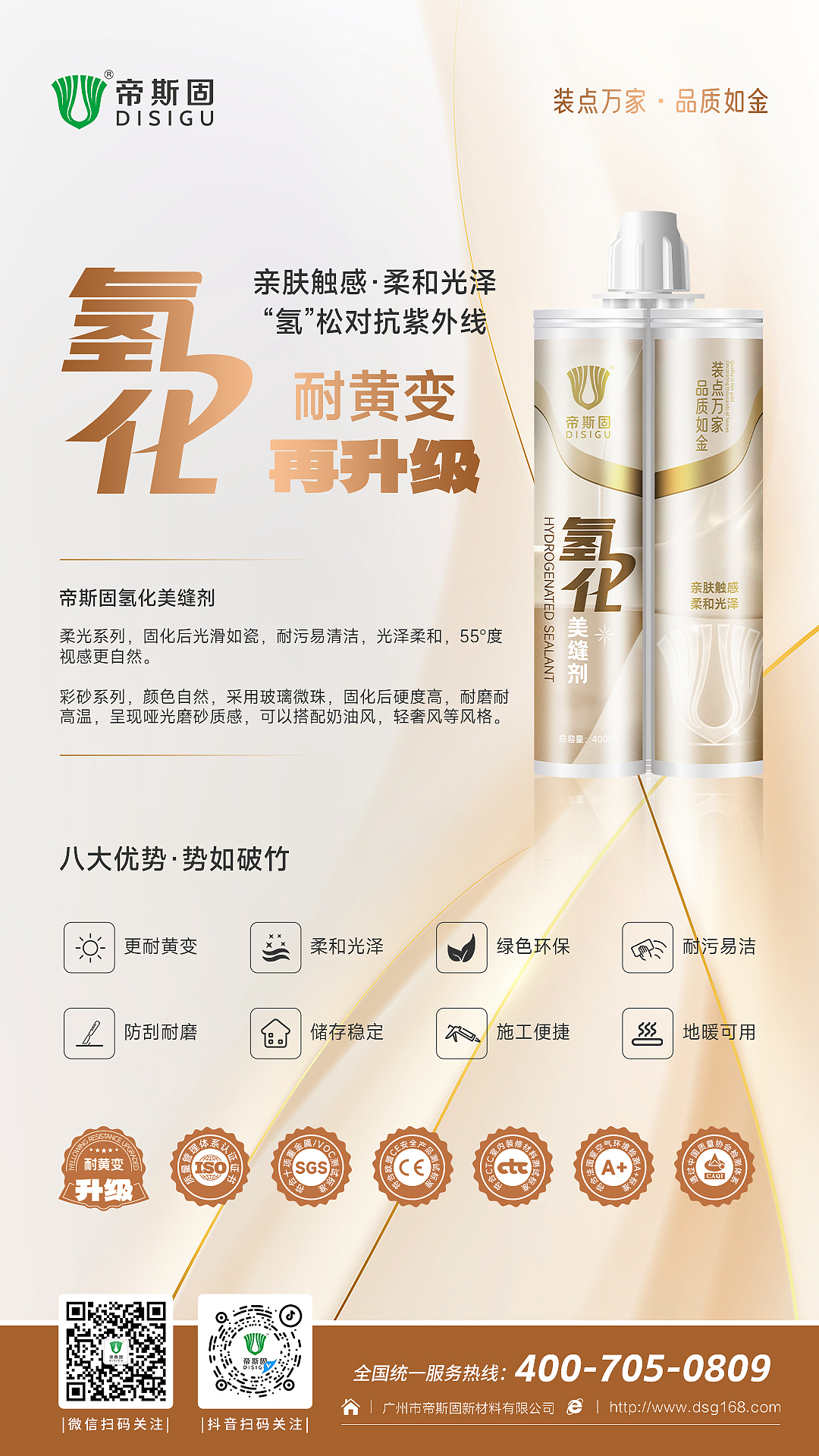 帝斯固美缝剂精品海报72（图ZMzYzMjI1Njc2） - 其他 - 站酷设计师帝斯固原创素材 - 站酷ZCOOL