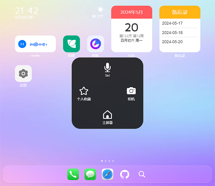 基于uni-app+vue3+pinia2手机OA后台程序【App版】