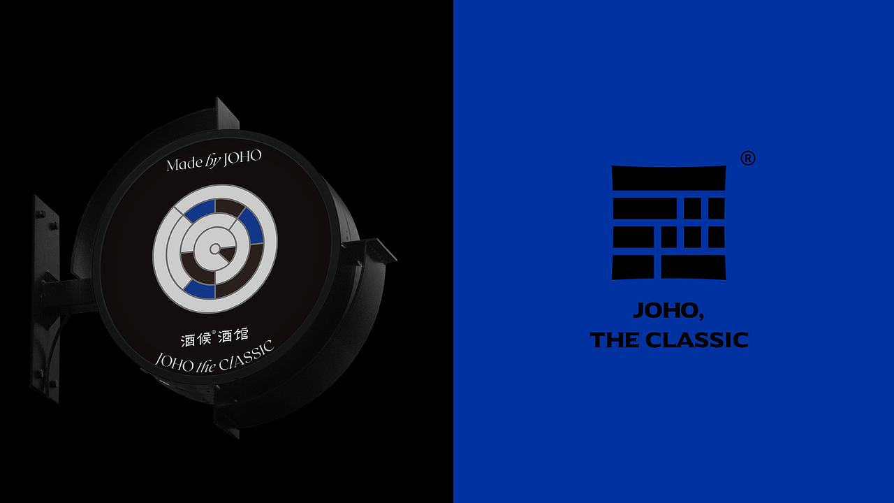 酒候酒馆 x 無非®️品牌丨十年久候 经久供应