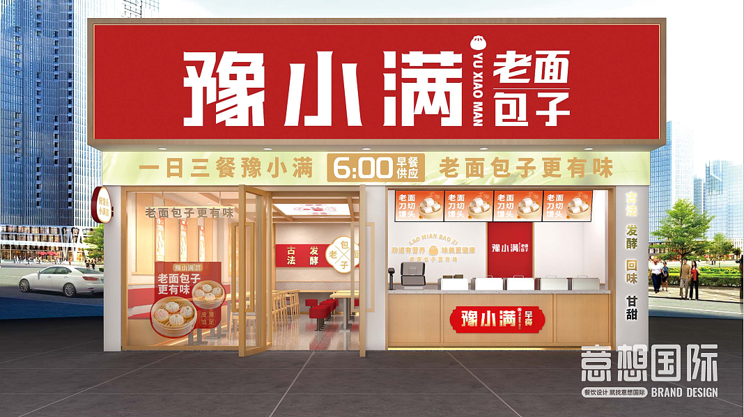 豫小满——餐饮全案（图ZMzI5MjI1NTk2） - 品牌 - 站酷设计师意想国际原创素材 - 站酷ZCOOL