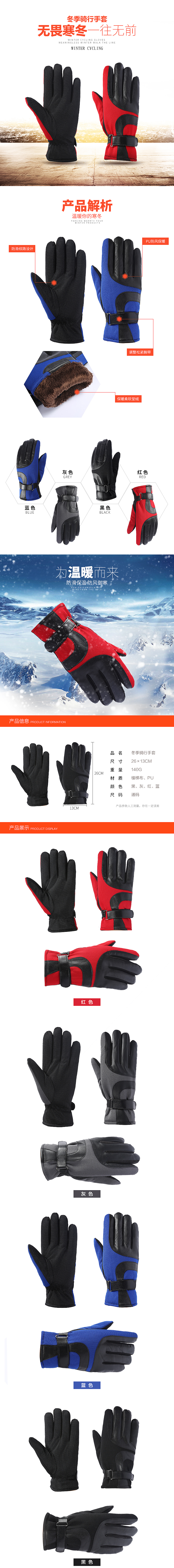 详情页-手套（图ZMzA5NjI2MDEy） - 电商 - 站酷设计师思学SiXue原创素材 - 站酷ZCOOL