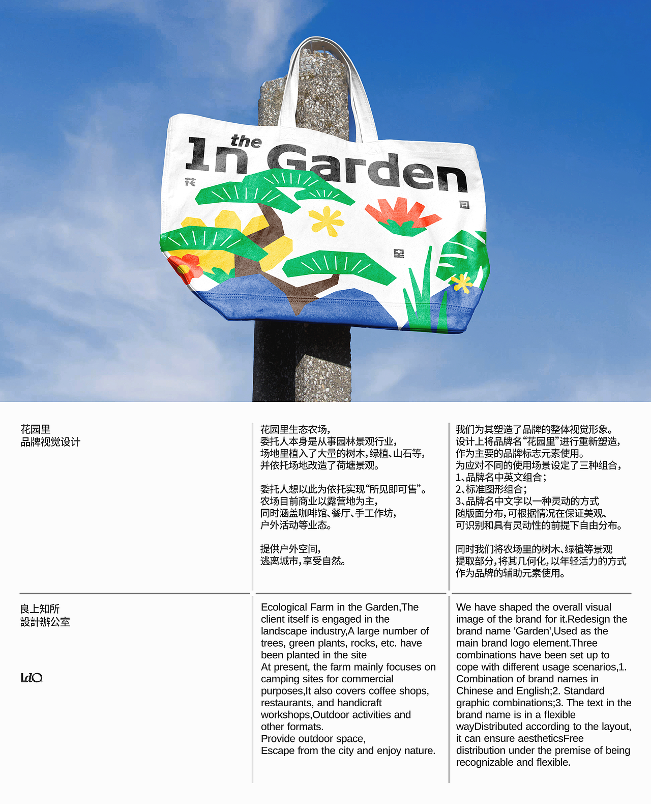 花园里丨露营农场 ASUO DesignOffice©(图ZMzUzNjcxNjQ0) - 品牌 - 站酷设计师良上知所office原创素材 - 站酷ZCOOL