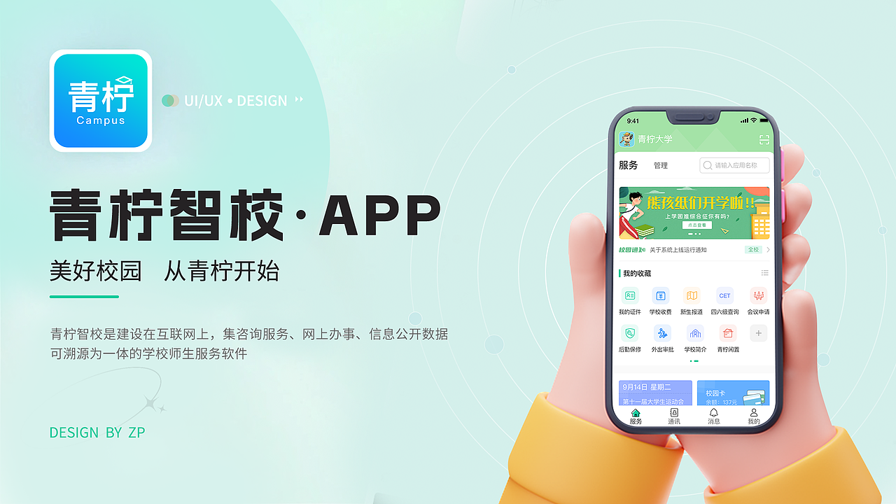 作品集（图ZMzM4MzAyMTM2） - 交互/UE - 站酷设计师小四爷S原创素材 - 站酷ZCOOL