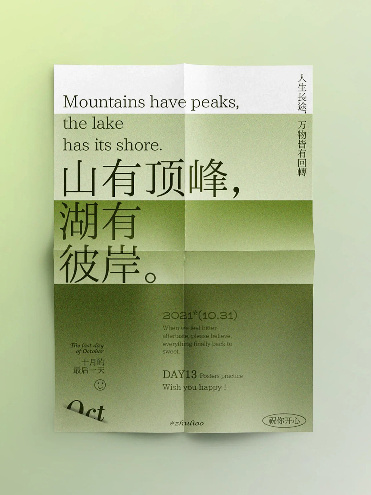 海报2（图ZMzAwMjA2ODc2） - 海报 - 站酷设计师司令吖原创素材 - 站酷ZCOOL
