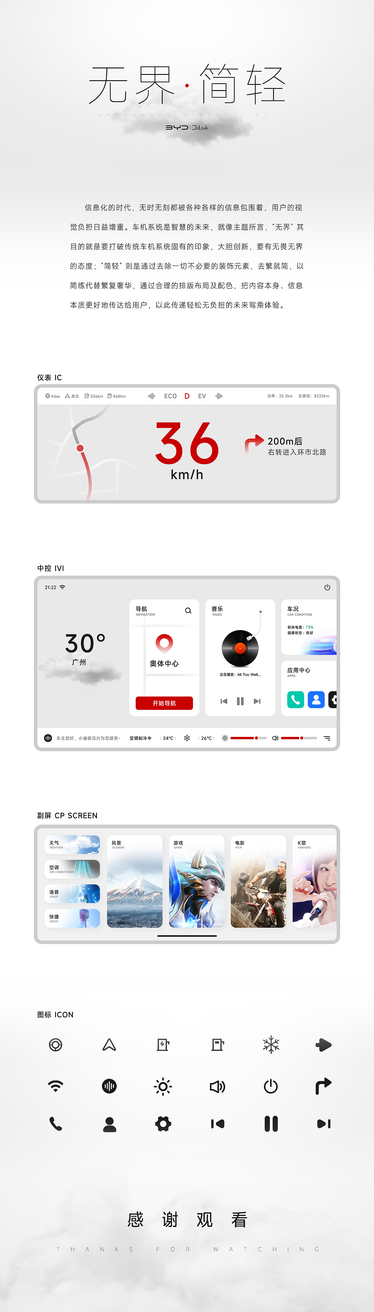 《无界·简轻》