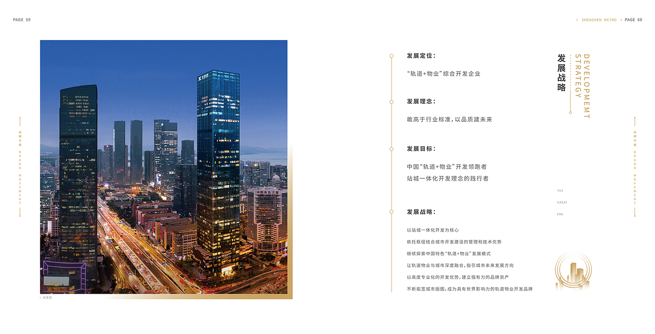 深铁置业品牌画册（图ZMzIzMTI5MDM2） - 书籍/画册 - 站酷设计师ZCYG原创素材 - 站酷ZCOOL