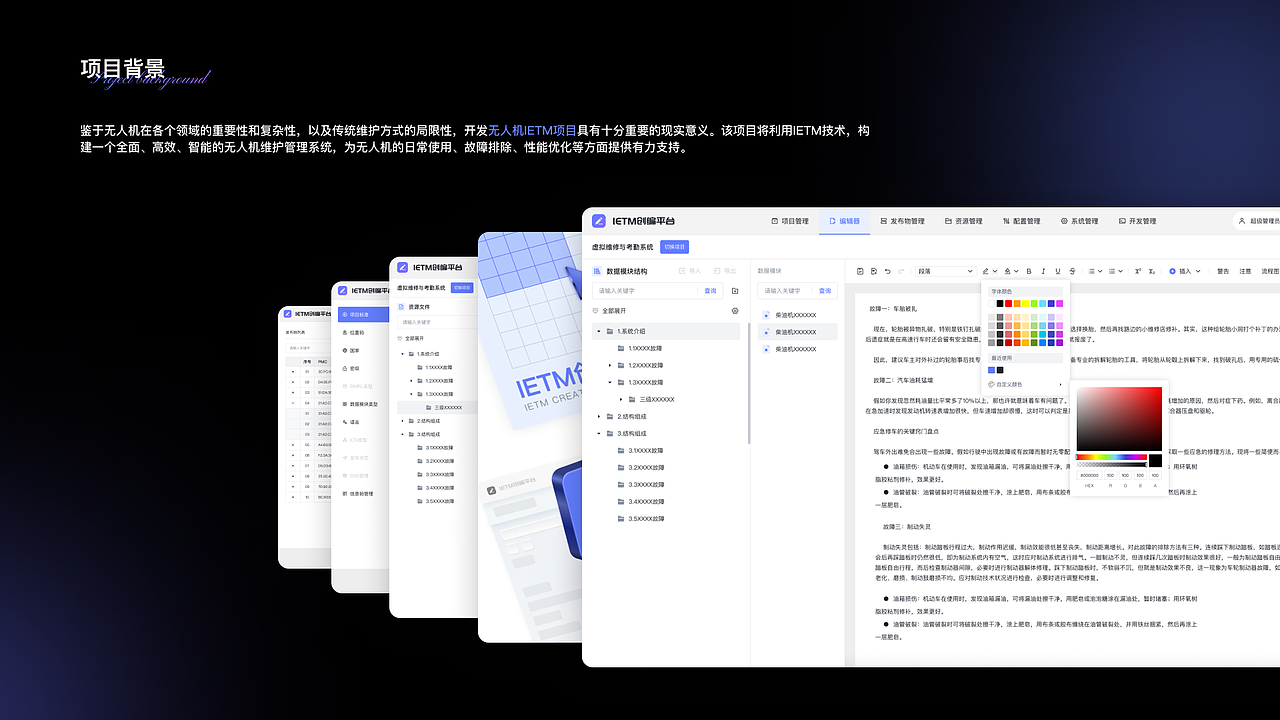2023~2024年度B端UI作品集,可视化、后台