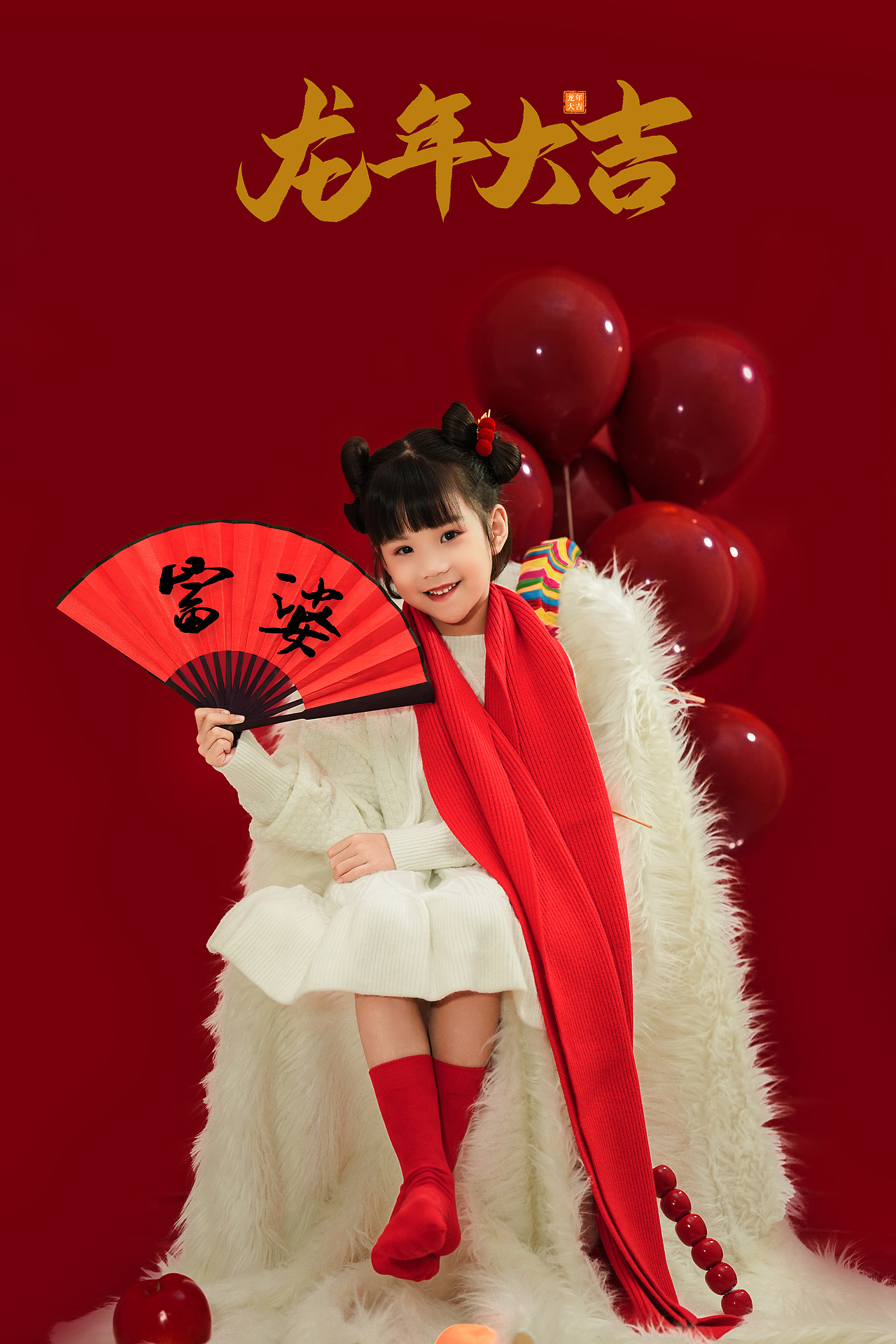 龙年大吉-过年儿童写真