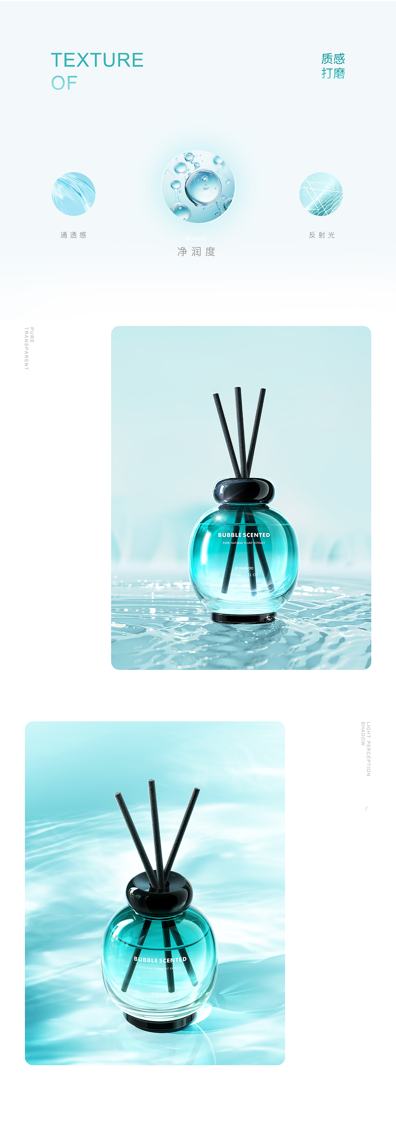 RANVOO 香薰视觉全案（图ZMzU4NzMxMjAw） - 电商 - 站酷设计师maria22原创素材 - 站酷ZCOOL