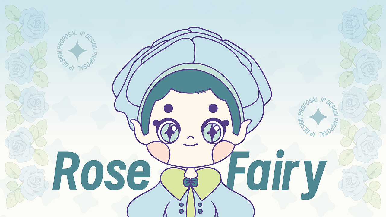 一厘x花府程玫·玫瑰庄园- IP设计