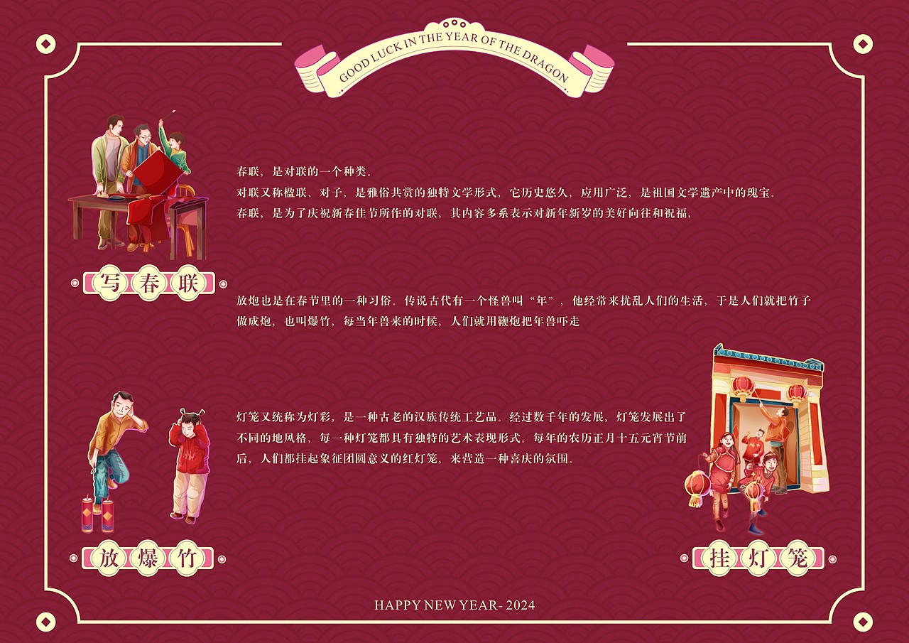 2024甲辰龙年新年国潮插画（图ZMzUyNjMwMDI0） - 商业插画 - 站酷设计师插画师熊小趴原创素材 - 站酷ZCOOL