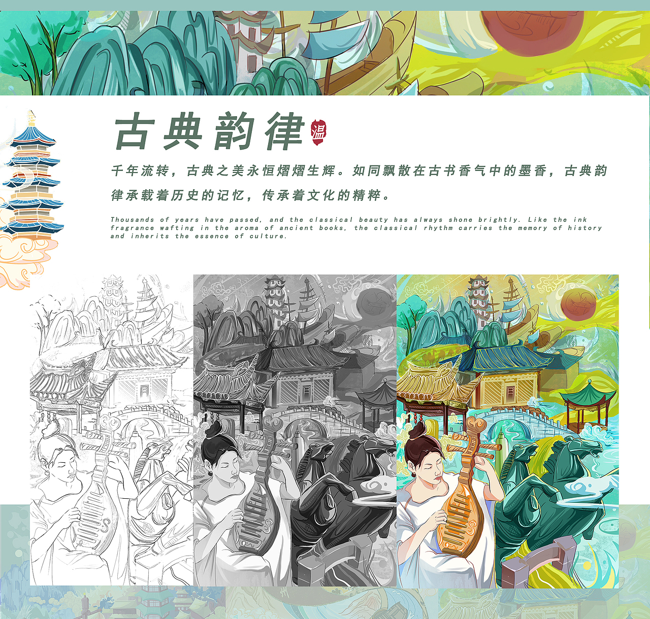 【千年商港&幸福温州 】| 商业插画设计（图ZMzUzNDgxMzQ4） - 商业插画 - 站酷设计师一颗裘原创素材 - 站酷ZCOOL