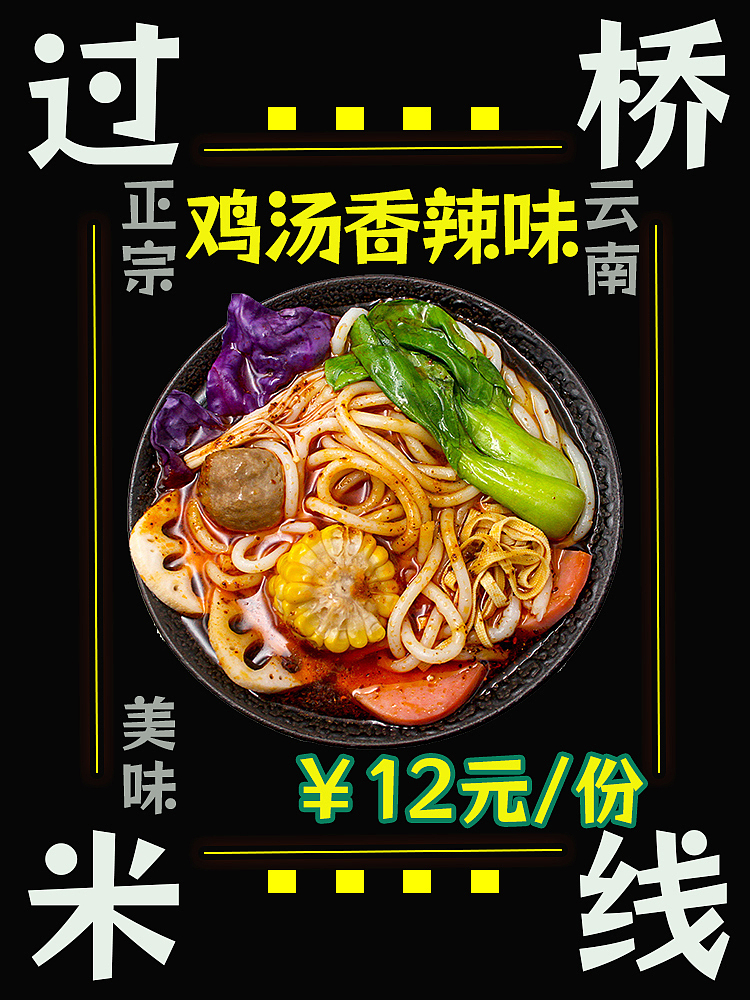 练习作业   米线