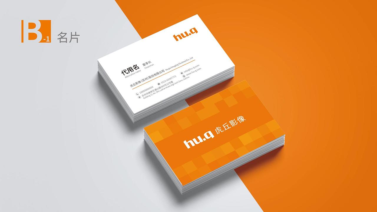 虎丘影像VI应用设计