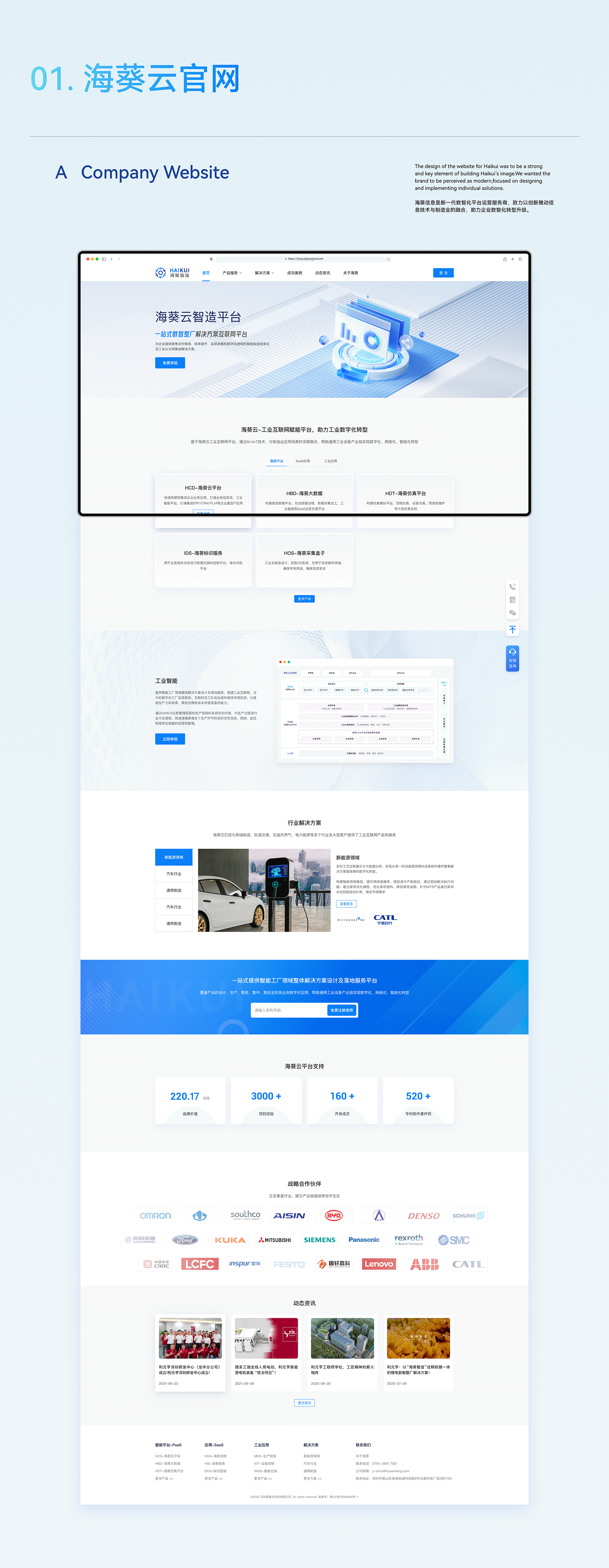 品牌官网-HAIKUI CLOUD（图ZMzUwNTI4Mzk2） - 软件界面 - 站酷设计师凌柒_Seven原创素材 - 站酷ZCOOL