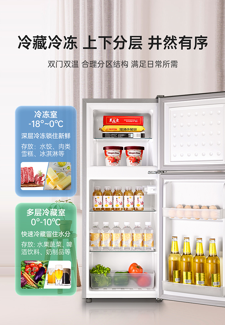 冰箱主图/详情/sku图-1