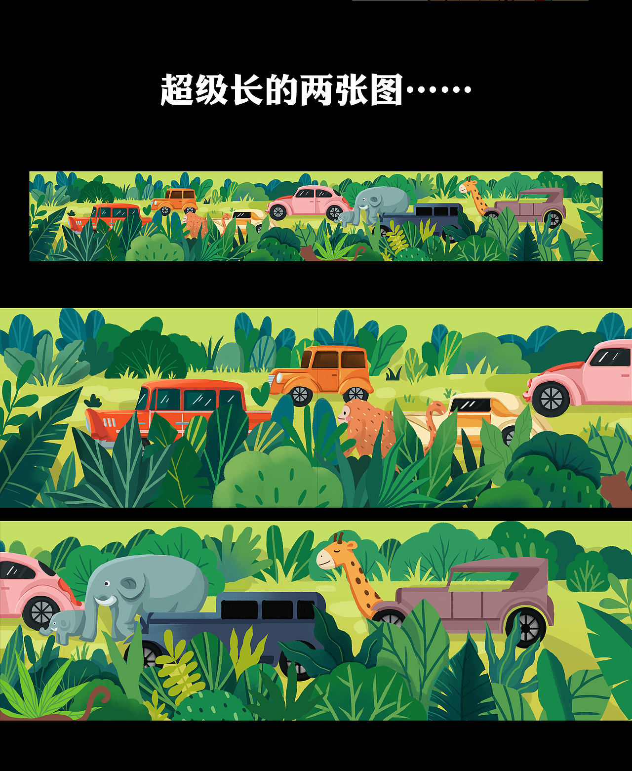 2023插画作品集