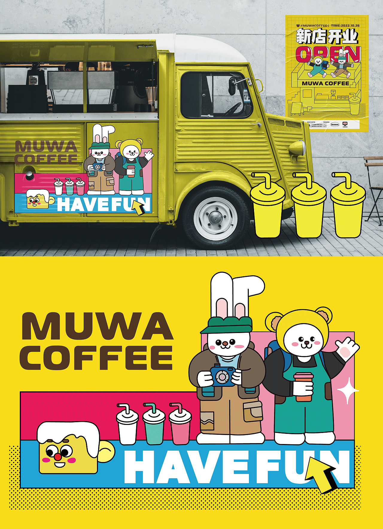 muwa coffee品牌商业插画（图ZMzIxOTI3MzAw） - 商业插画 - 站酷设计师卷毛森森原创素材 - 站酷ZCOOL