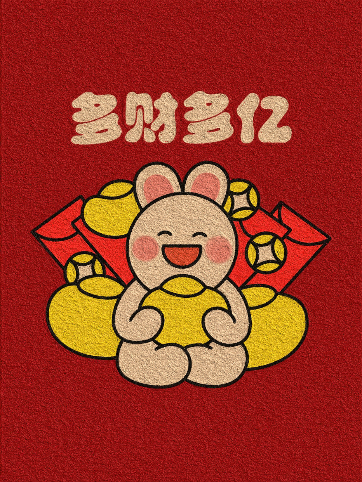 新年祝福九宫格配图壁纸头像