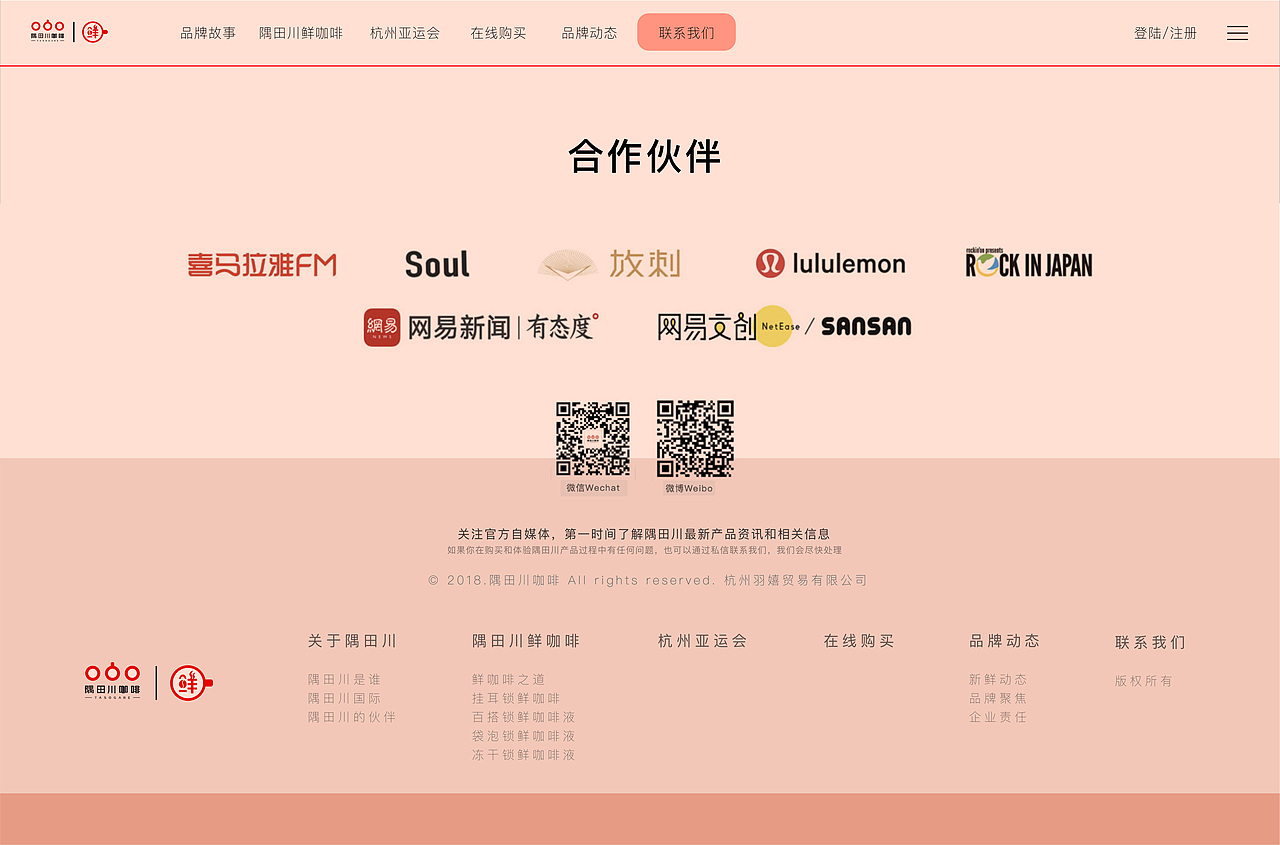 隅田川咖啡网页设计（图ZMzE3MjA0MjYw） - 其他UI - 站酷设计师这里是粥粥原创素材 - 站酷ZCOOL