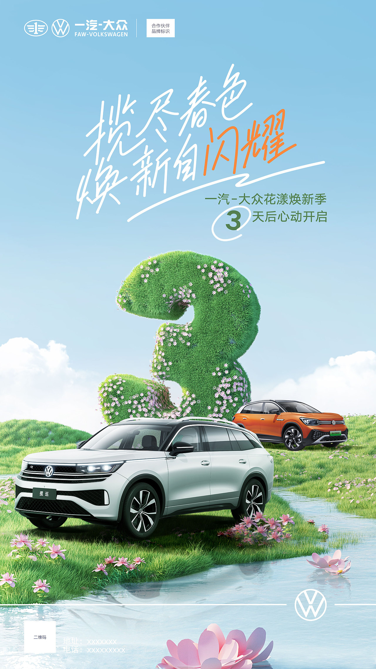 汽车倒计时海报（图ZMzU0NDExNjA4） - 产品 - 站酷设计师莫妮卡cc原创素材 - 站酷ZCOOL