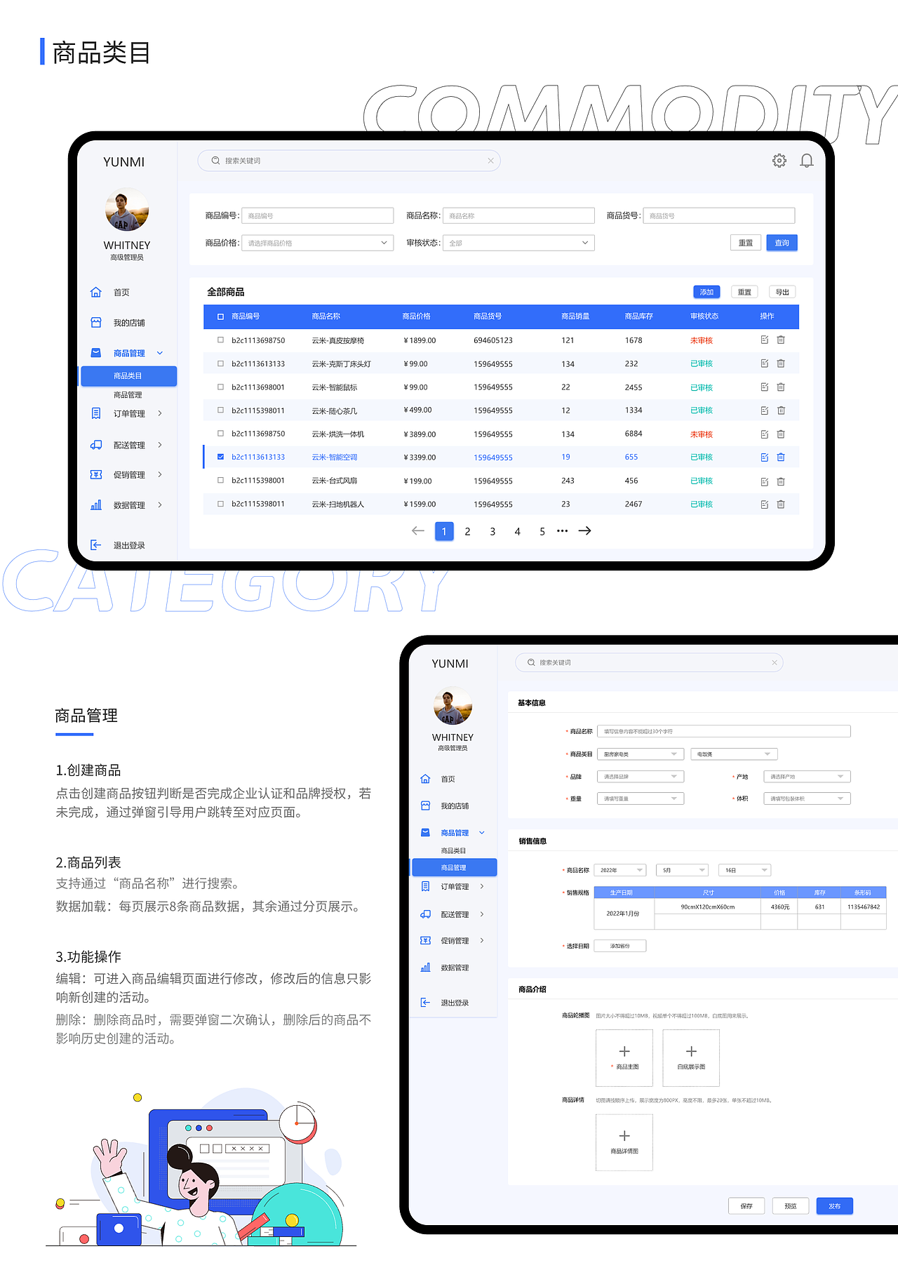 云米商城后台管理
