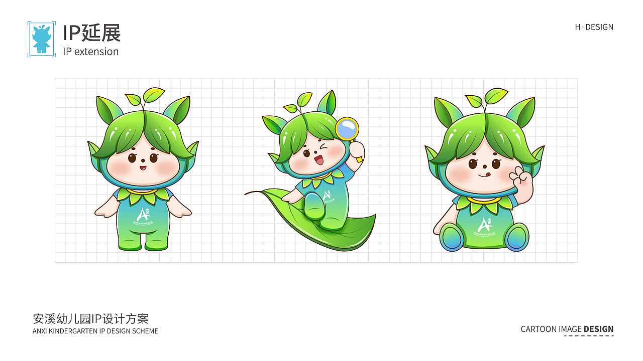 安溪幼儿园IP形象设计｜树叶小精灵（图ZMzM0MzQwNzcy） - IP形象 - 站酷设计师桓设计原创素材 - 站酷ZCOOL