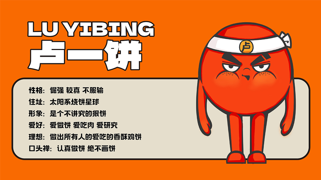 尚食卢记·香酥鸡饼