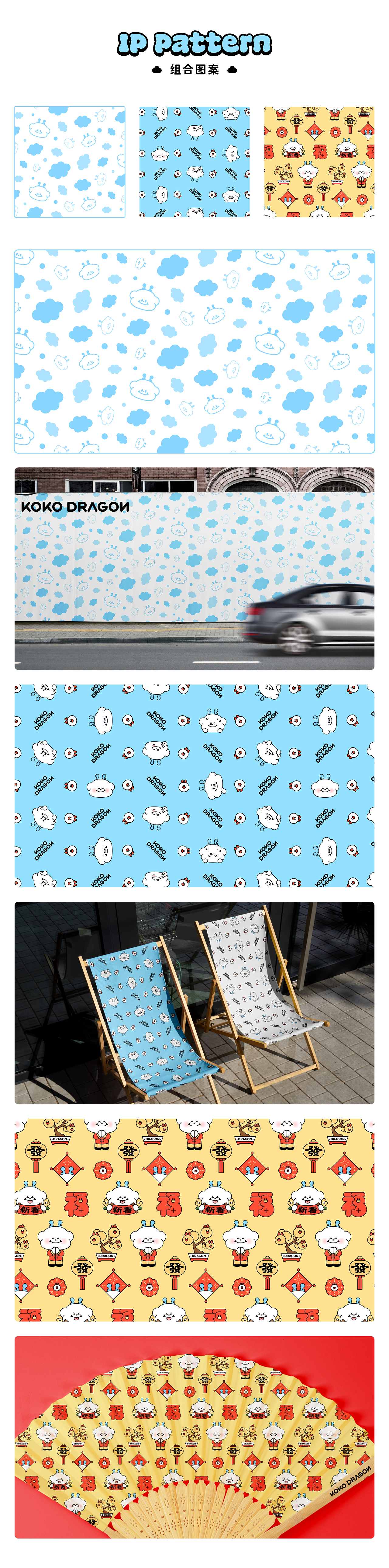 克克龙 KokoDragon - 龙年IP设计（图ZMzYxNDcyODky） - IP形象 - 站酷设计师Fatboy伍胖胖原创素材 - 站酷ZCOOL