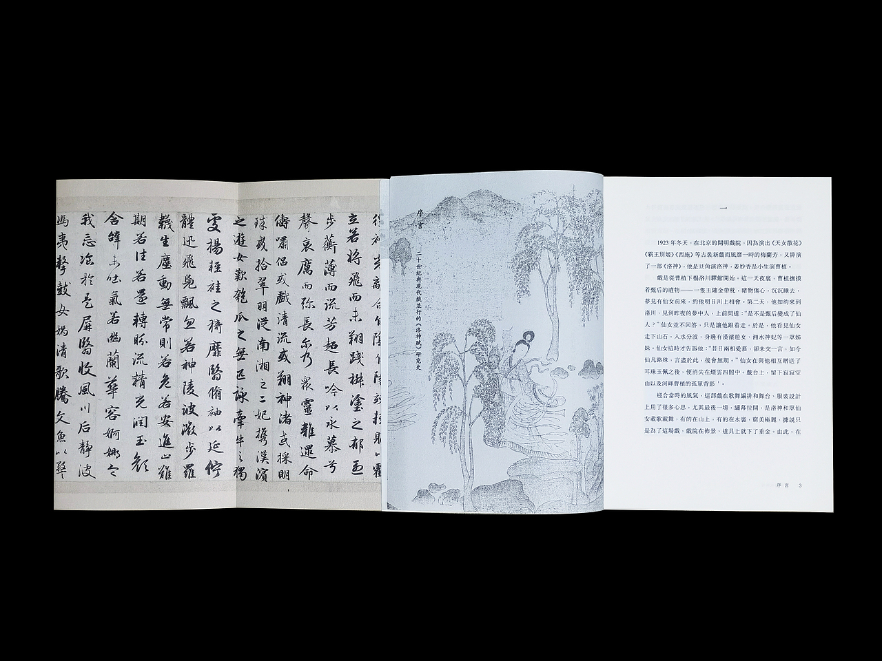 书籍设计丨洛神赋解讀（图ZMzUxOTc4MTA4） - 书籍/画册 - 站酷设计师幕间设计工作室原创素材 - 站酷ZCOOL