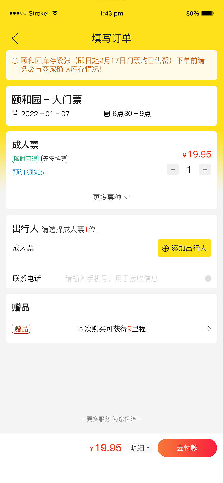 游我app（图ZMzQ0ODU0MTI4） - APP界面 - 站酷设计师是泷不是龙原创素材 - 站酷ZCOOL