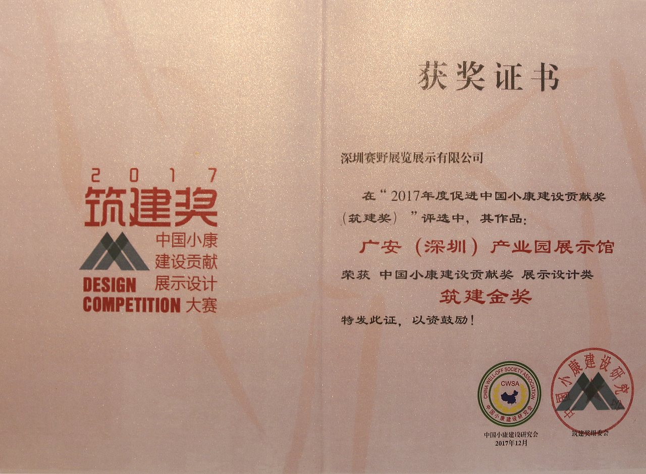 产业园展厅设计 | 广安深圳产业园展馆设计施工案例(图ZMzYyMDM3Mjky) - 商业空间设计 - 站酷设计师赛野展示展厅设计原创素材 - 站酷ZCOOL