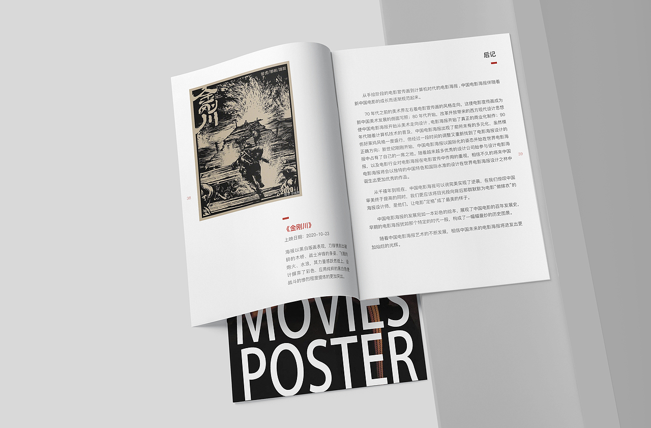 杂志书籍设计-中国电影封面发展史《封面中的历史》（图ZMzEwMzA3Mjc2） - 书籍/画册 - 站酷设计师五星煎蛋原创素材 - 站酷ZCOOL