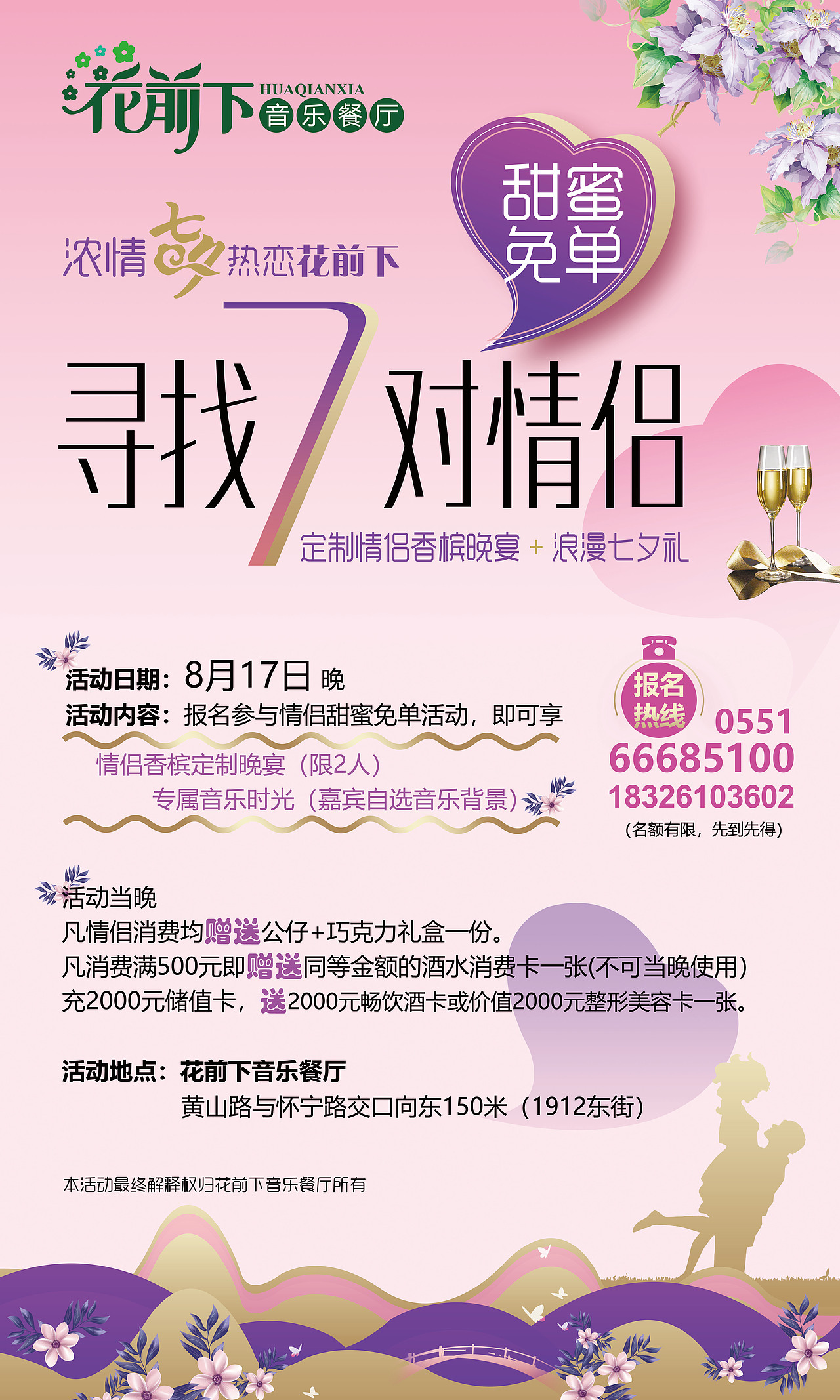 汽车4s店展会相关设计