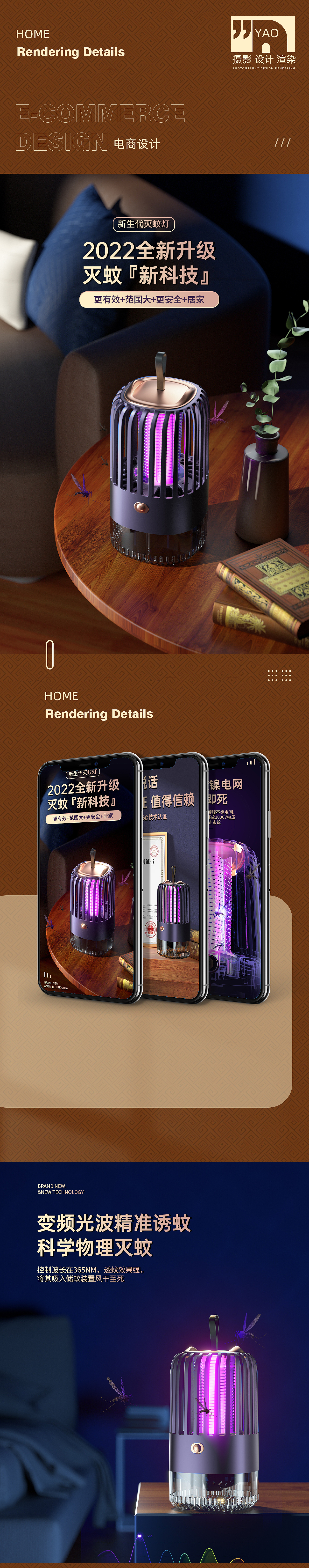 渲染灭蚊灯详情（图ZMzI0MzU0NjY0） - 产品 - 站酷设计师yaorubo87原创素材 - 站酷ZCOOL