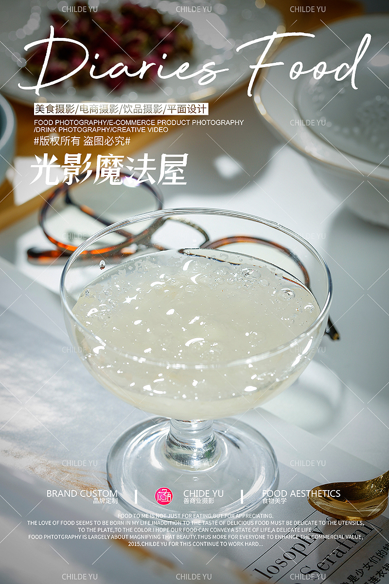 燕窝银耳│静物摄影