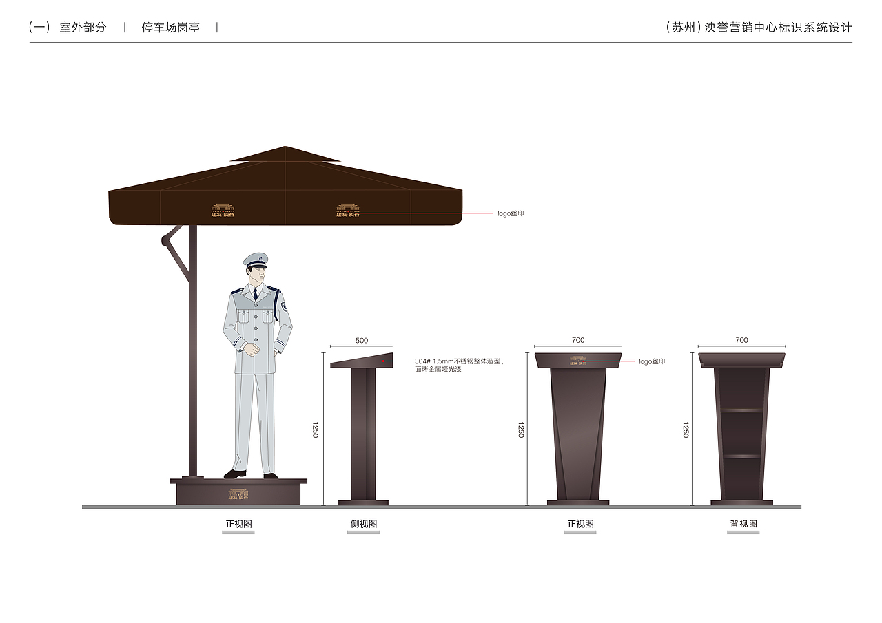 (苏州)建发·泱誉营销中心标识系统设计