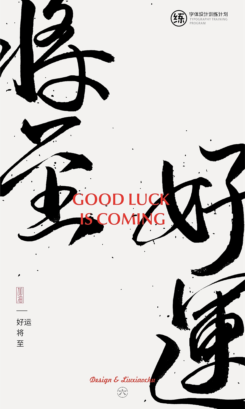 字体帮第2435篇（图ZMzIxODg5ODg0） - 字体/字形 - 站酷设计师字体帮原创素材 - 站酷ZCOOL