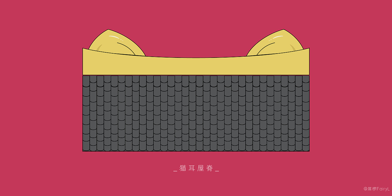仕女猫屋设计（图ZMzM4NjE3Mzcy） - 其他平面 - 站酷设计师犀椤FairyL原创素材 - 站酷ZCOOL