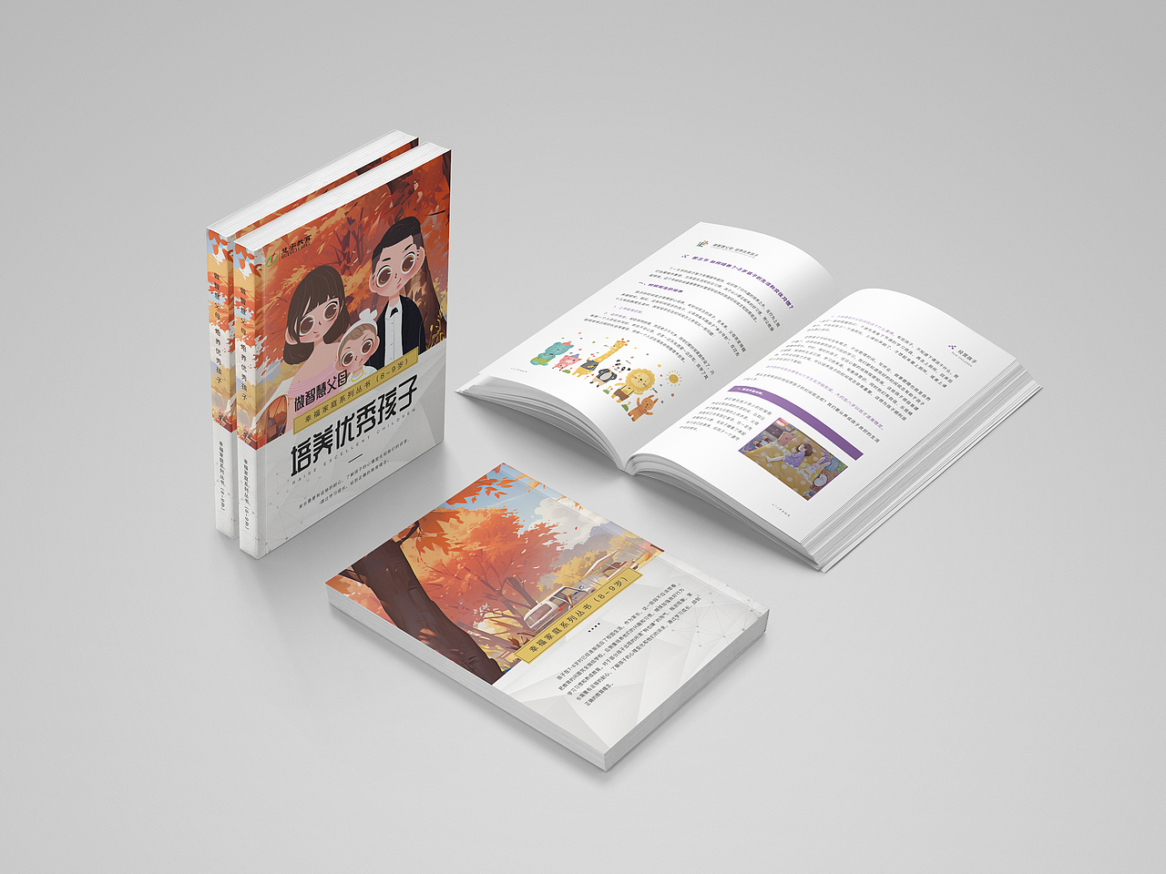 过往一些手册排版（图ZMzU1NTI4MDk2） - 宣传物料 - 站酷设计师暮云清歌原创素材 - 站酷ZCOOL