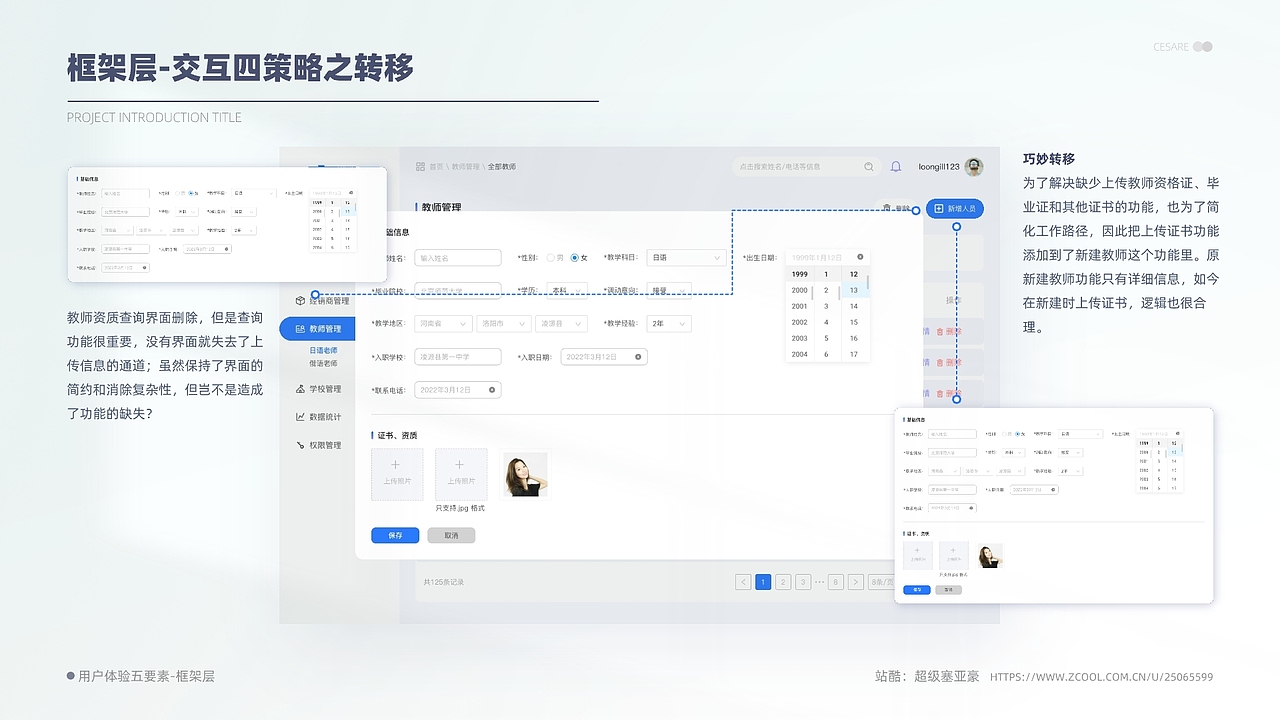 UI/UX作品集（图ZMzQwODE4NTMy） - 交互/UE - 站酷设计师超级赛亚豪原创素材 - 站酷ZCOOL