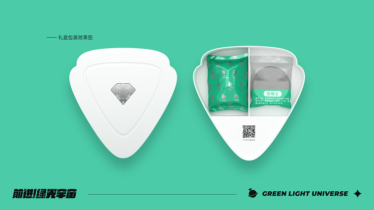 乐盒子周边案例赏析 I 腾讯视频VIP绿光宇宙礼盒全案