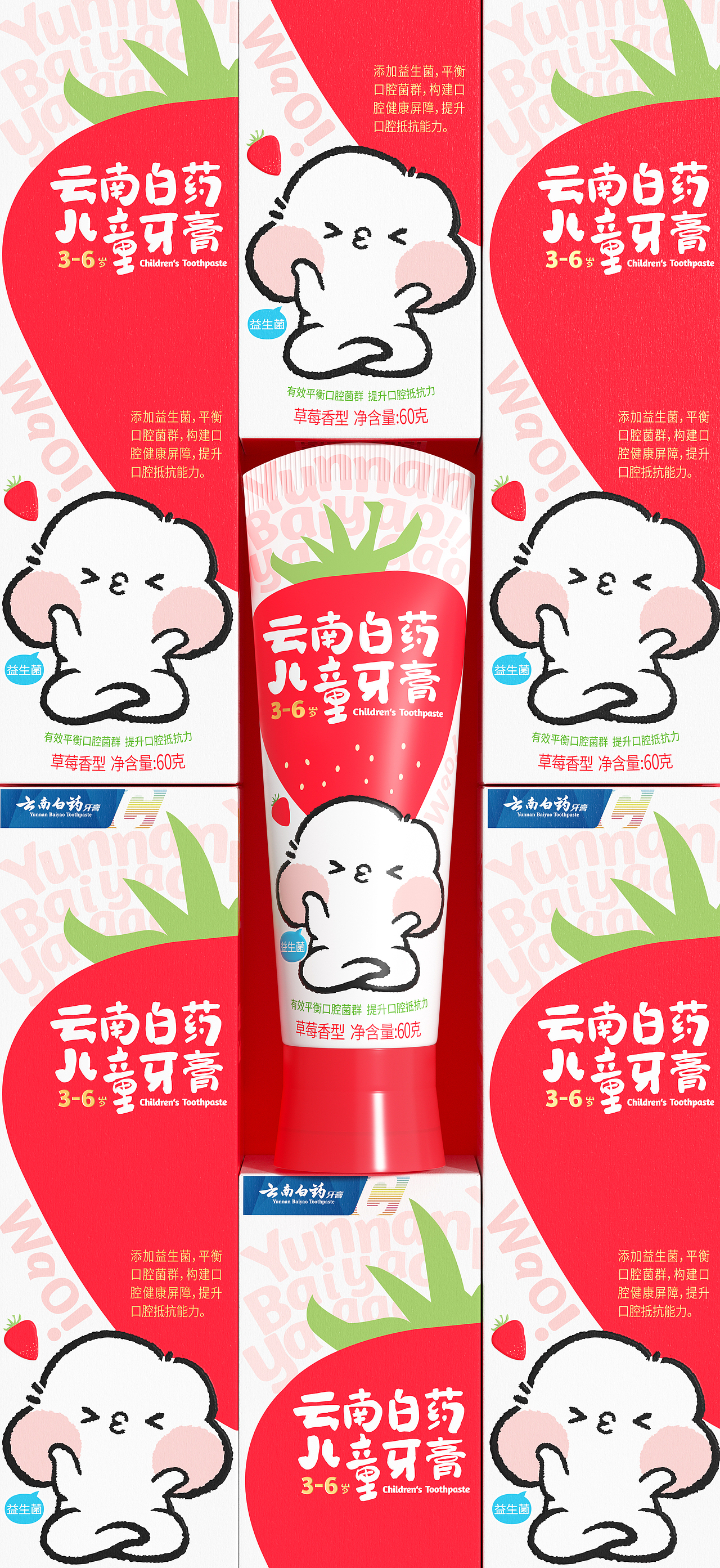 潘虎×云南白药|如果重来一次 我会好好刷牙