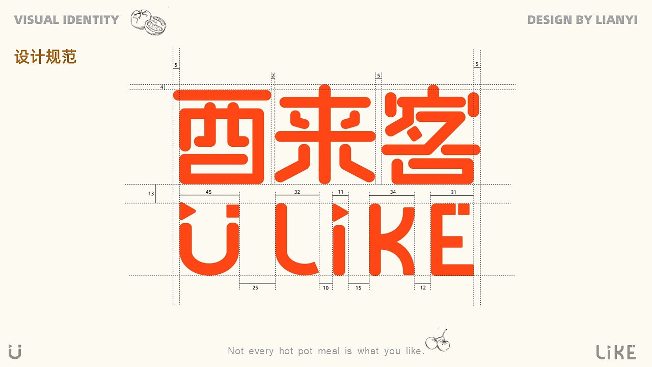 酸汤火锅品牌VI设计——酉来客(You Like)品牌设计(图ZMzY4OTgyMzQ0) - 品牌 - 站酷设计师设计零零漪原创素材 - 站酷ZCOOL